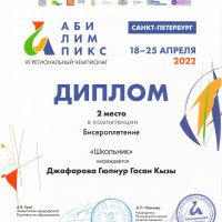 7-ой региональный чемпионат «Абилимпикс»