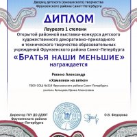 Братья наши меньшие