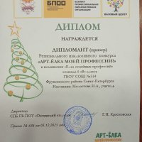 «Арт-мастерские инклюзивных практик»