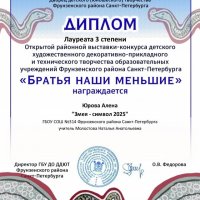 Братья наши меньшие
