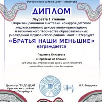 Братья наши меньшие