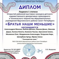 Братья наши меньшие