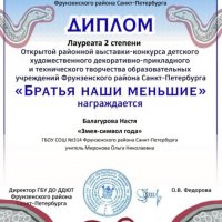 Братья наши меньшие