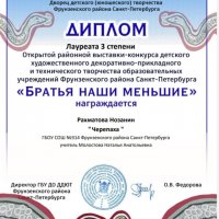 Братья наши меньшие